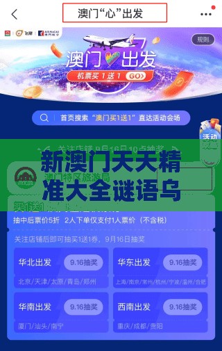 新澳门天天精准大全谜语乌龟是代表与2025年新奥正版免费大全-百度,规范释义、专家解析解释与落实-谨防欺诈的假套路