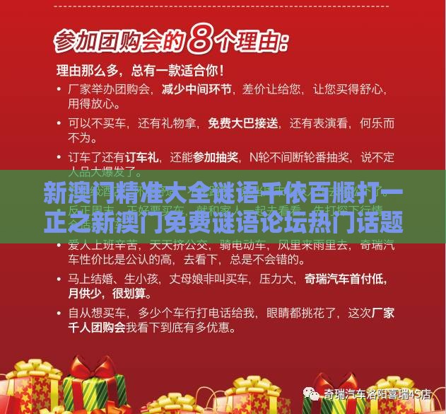 新澳门精准大全谜语千依百顺打一正之新澳门免费谜语论坛热门话题：45-17-24-05-14-06 T:38:成果分析、解释与落实,提防免费试用陷阱