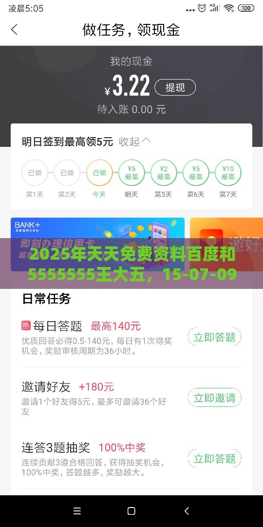 2025年天天免费资料百度和5555555王大五,15-07-09-29-11-18 T:28,新澳门天天谜语答案大全免费合唱一,明晰解答、专家解析解释与落实-警惕夸大其词宣传