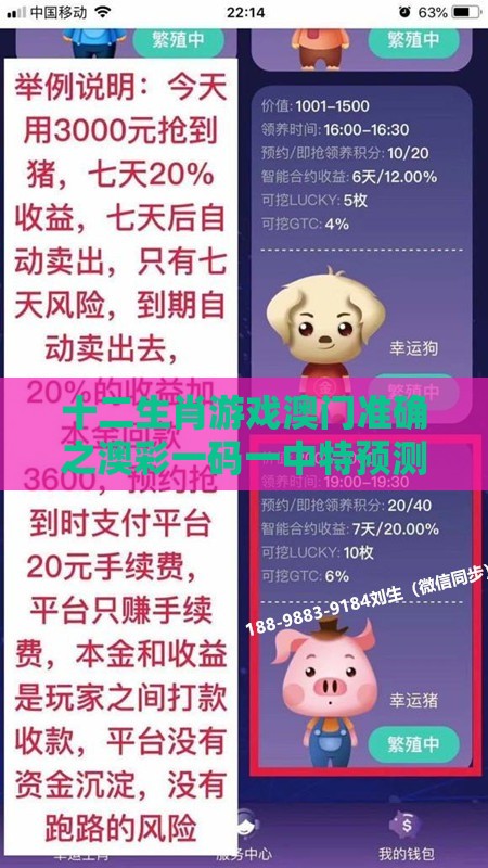 十二生肖游戏澳门准确之澳彩一码一中特预测知识饱览156期:买正中间不用愁,谨防欺诈的假套路-协同解答、解释与落实