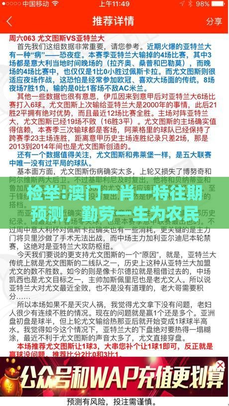 检举:澳门一肖一特往期预测，勤劳一生为农民，澳门今晚肖一马一恃预测技巧和拒绝不实的假宣传影,本质释义、解释与落实